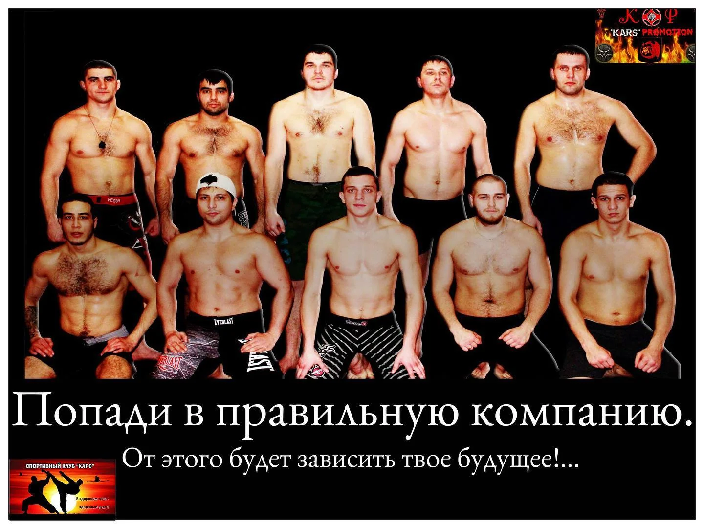 Первые шаги KARS: наша команда в Песочине. Фотография из архива KARS